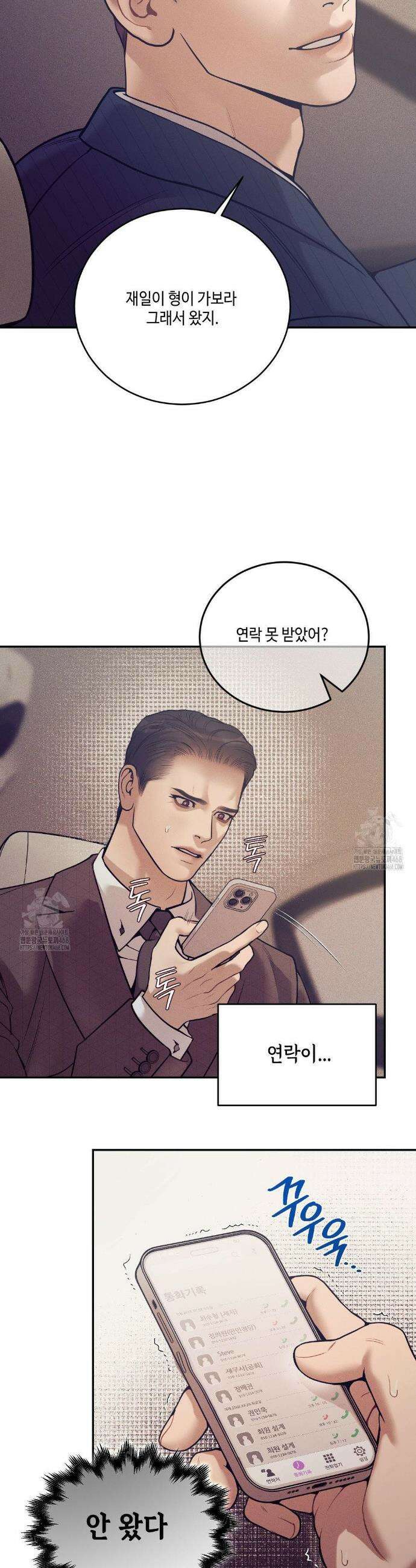 조개소년 : 발화 20화 10