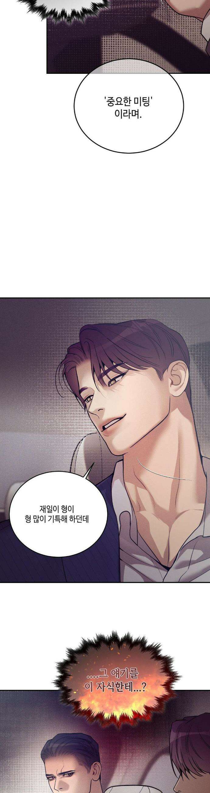 조개소년 : 발화 20화 11