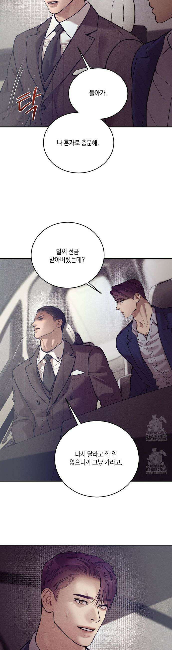 조개소년 : 발화 20화 12