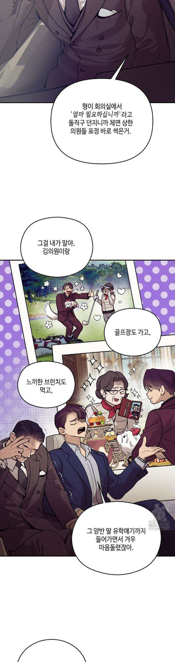 조개소년 : 발화 20화 14