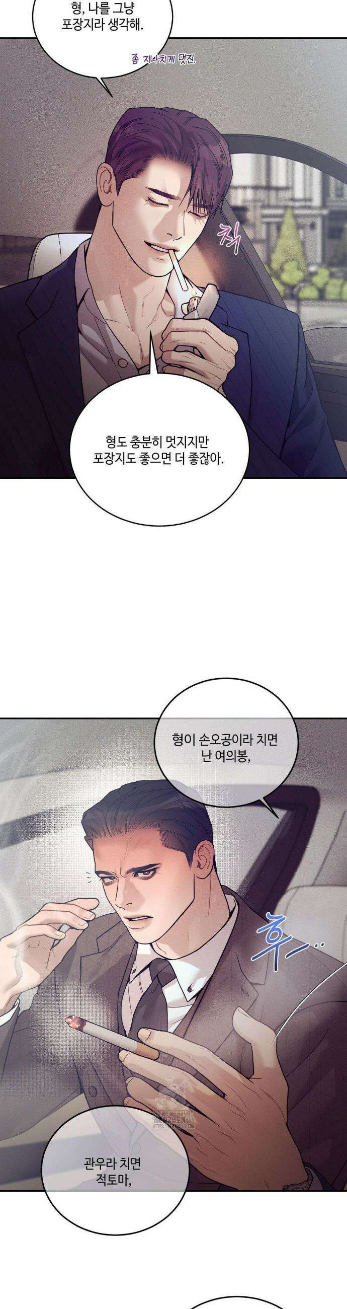 조개소년 : 발화 20화 15