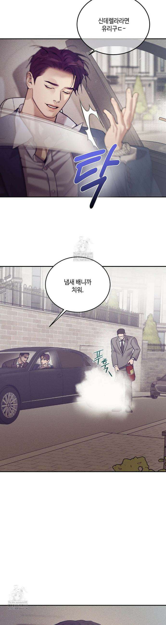 조개소년 : 발화 20화 16