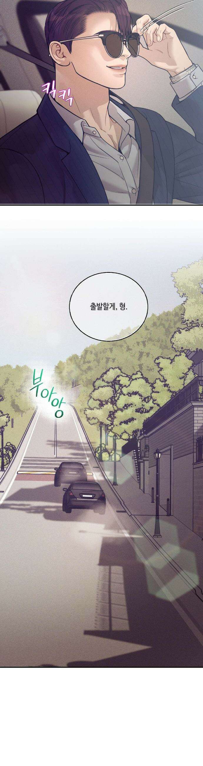 조개소년 : 발화 20화 17