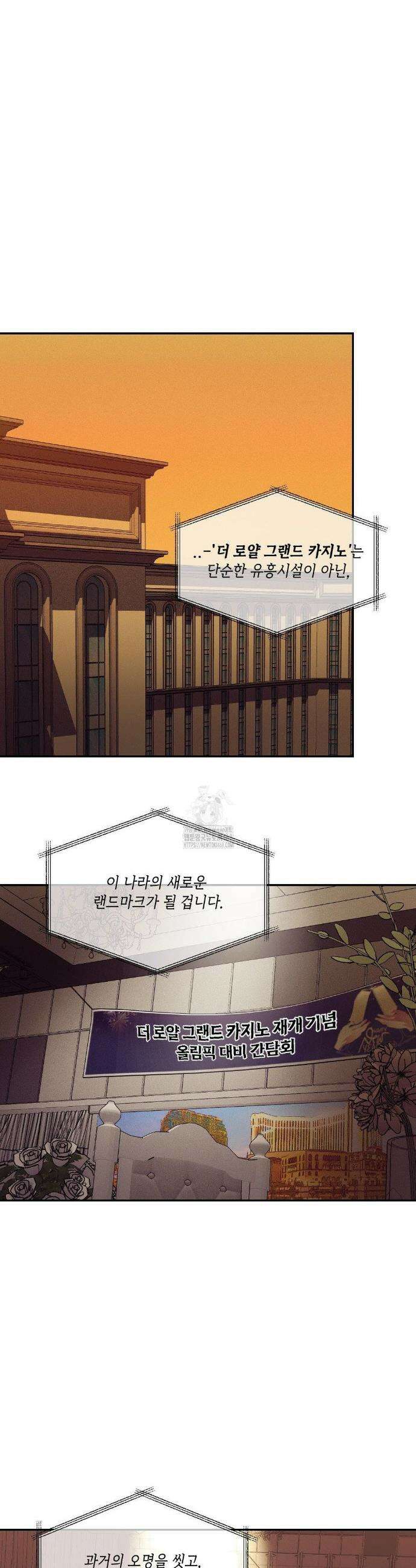 조개소년 : 발화 20화 18