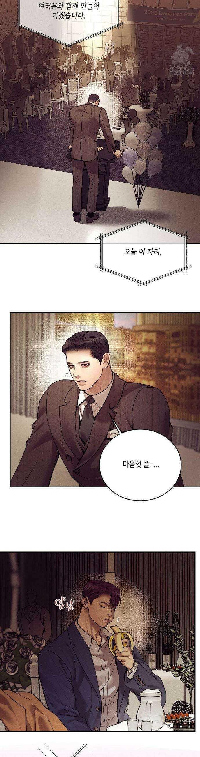 조개소년 : 발화 20화 19