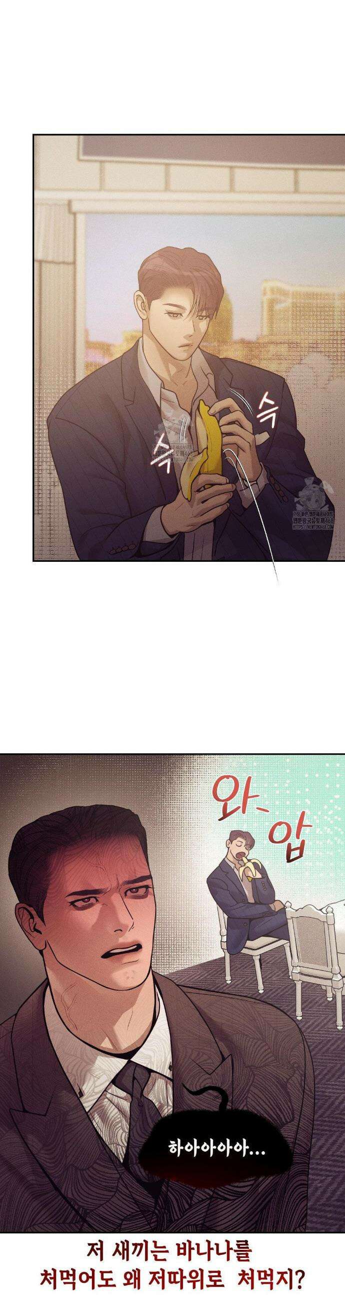 조개소년 : 발화 20화 24