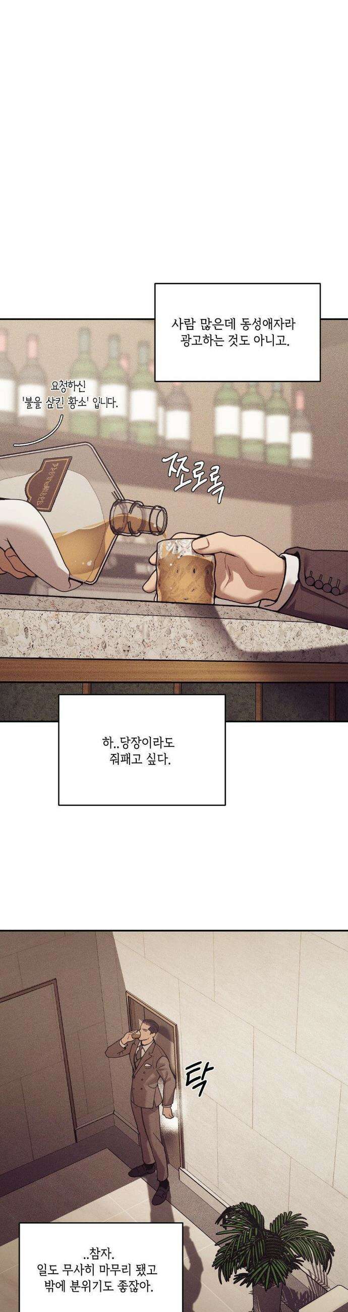 조개소년 : 발화 20화 25