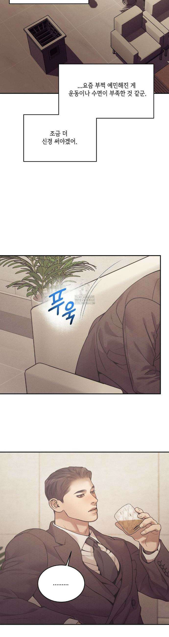 조개소년 : 발화 20화 26
