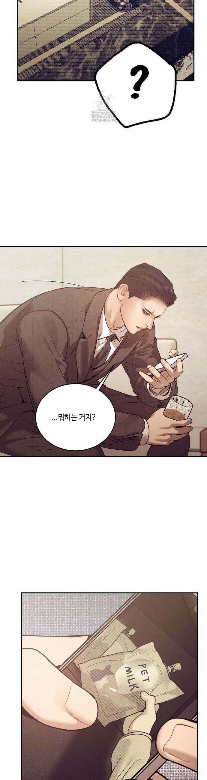 조개소년 : 발화 20화 29