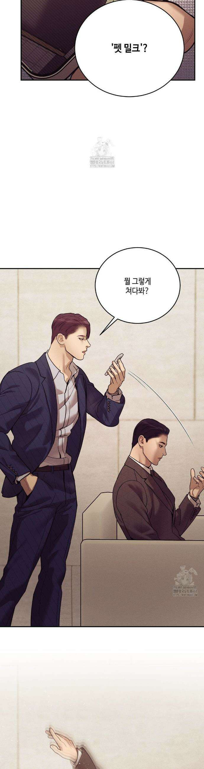 조개소년 : 발화 20화 30