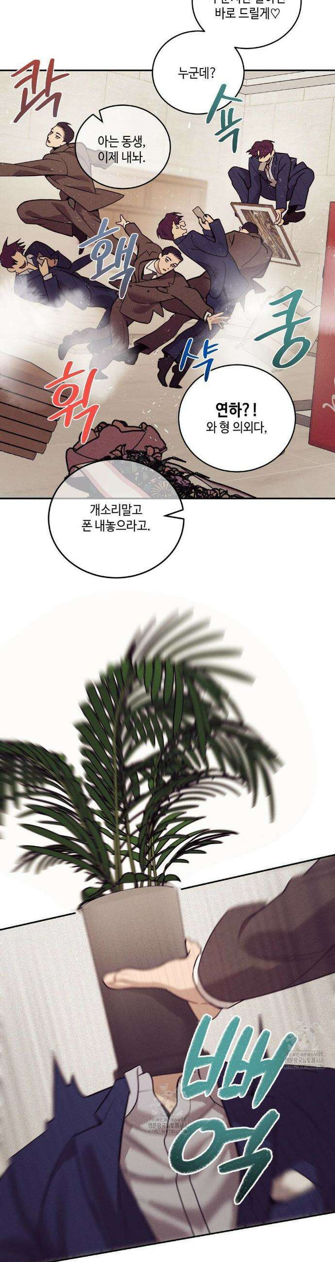 조개소년 : 발화 20화 32