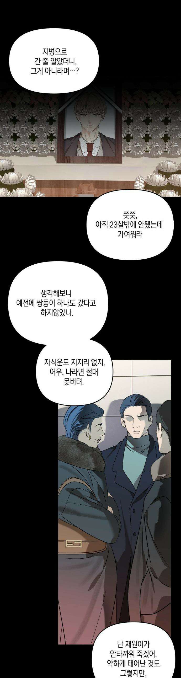 백라이트 55화 1