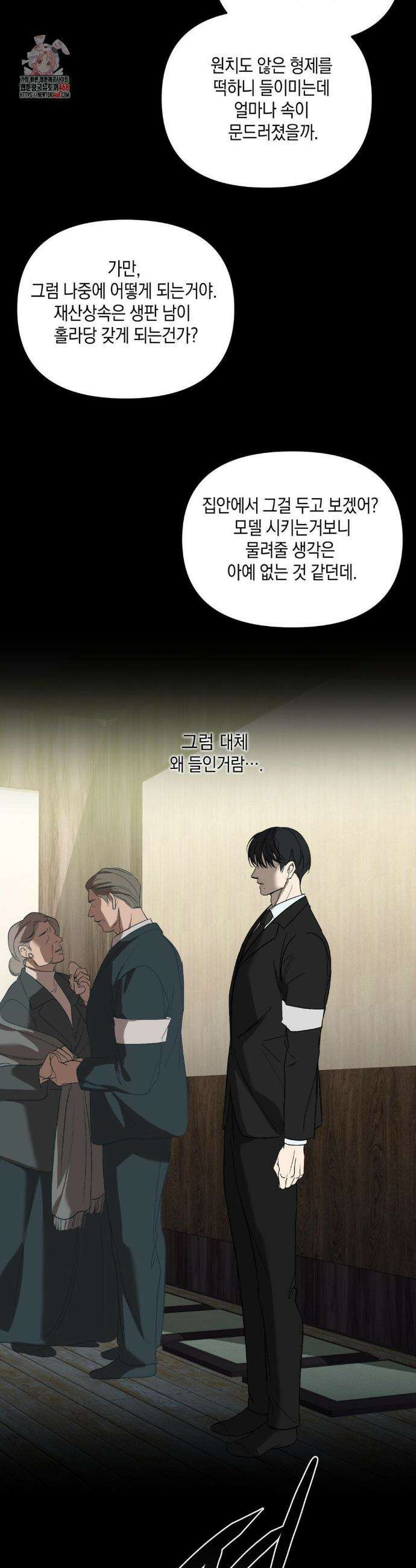 백라이트 55화 2