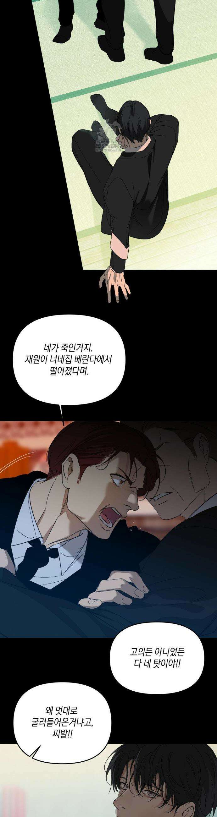백라이트 55화 4