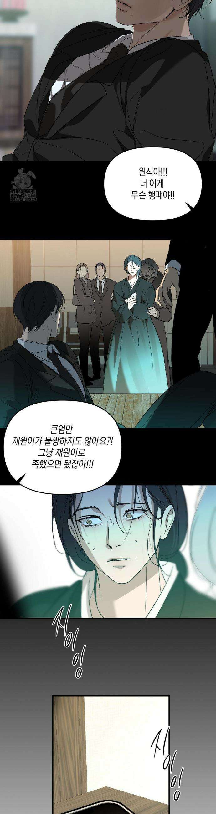 백라이트 55화 5
