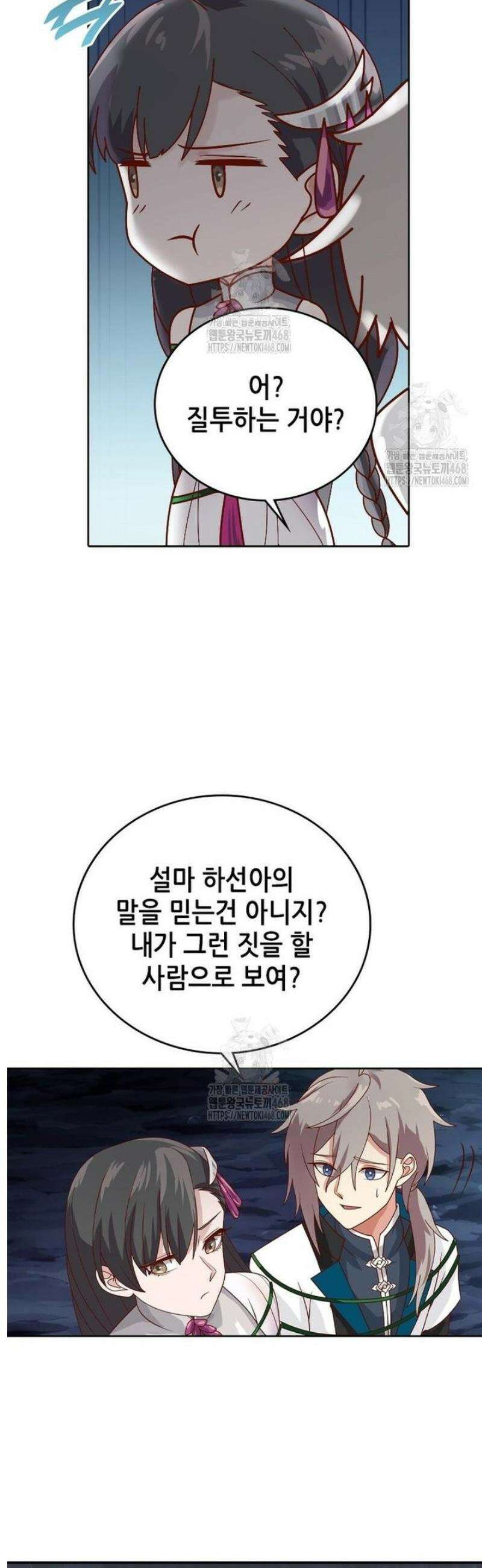 뢰신전기 203화 2