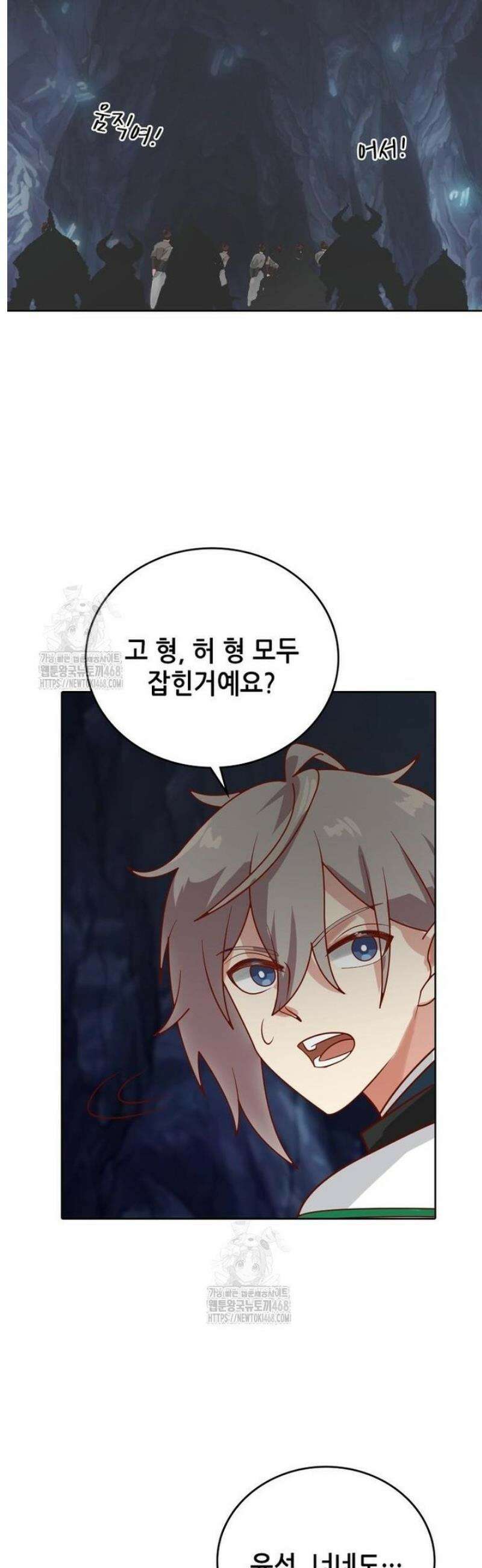 뢰신전기 203화 3