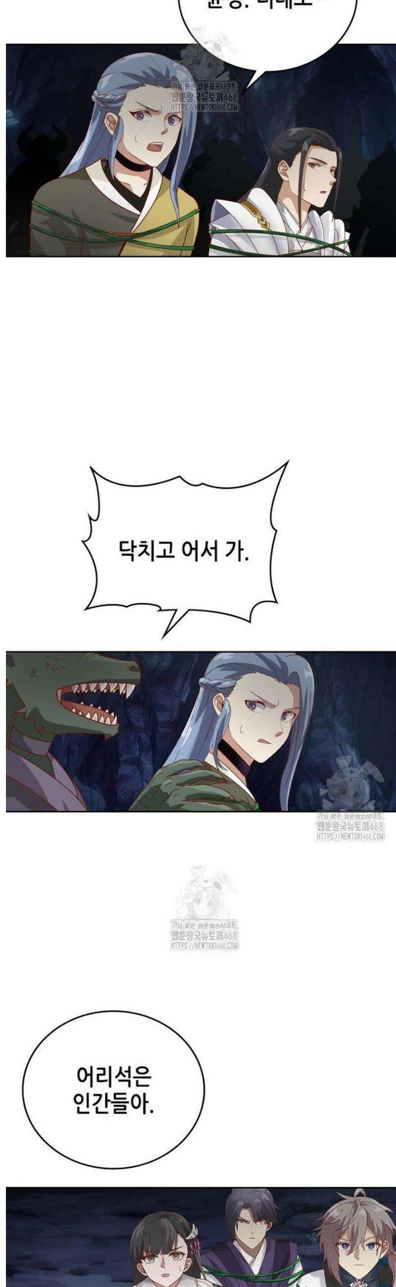 뢰신전기 203화 4