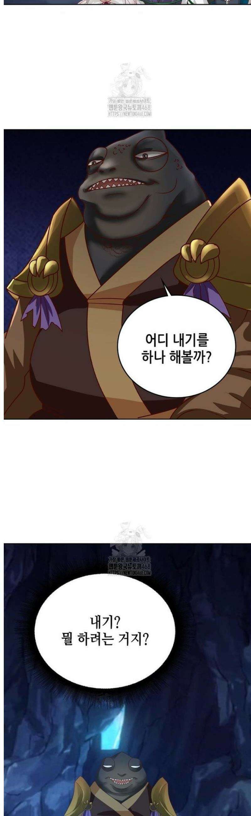뢰신전기 203화 5