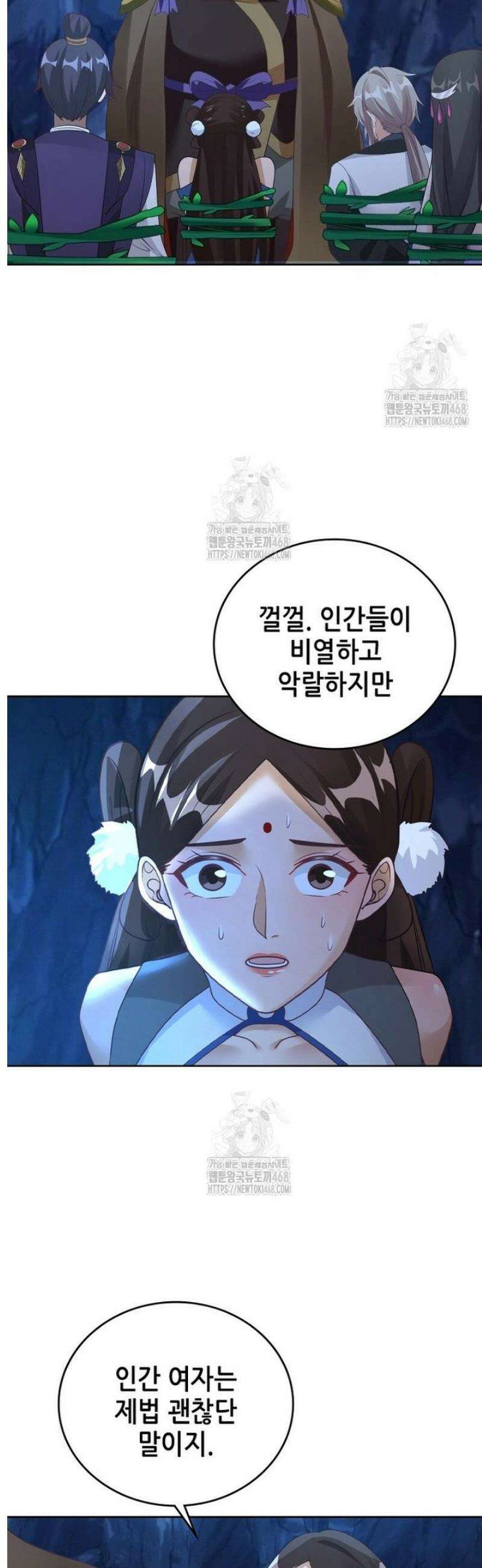 뢰신전기 203화 6