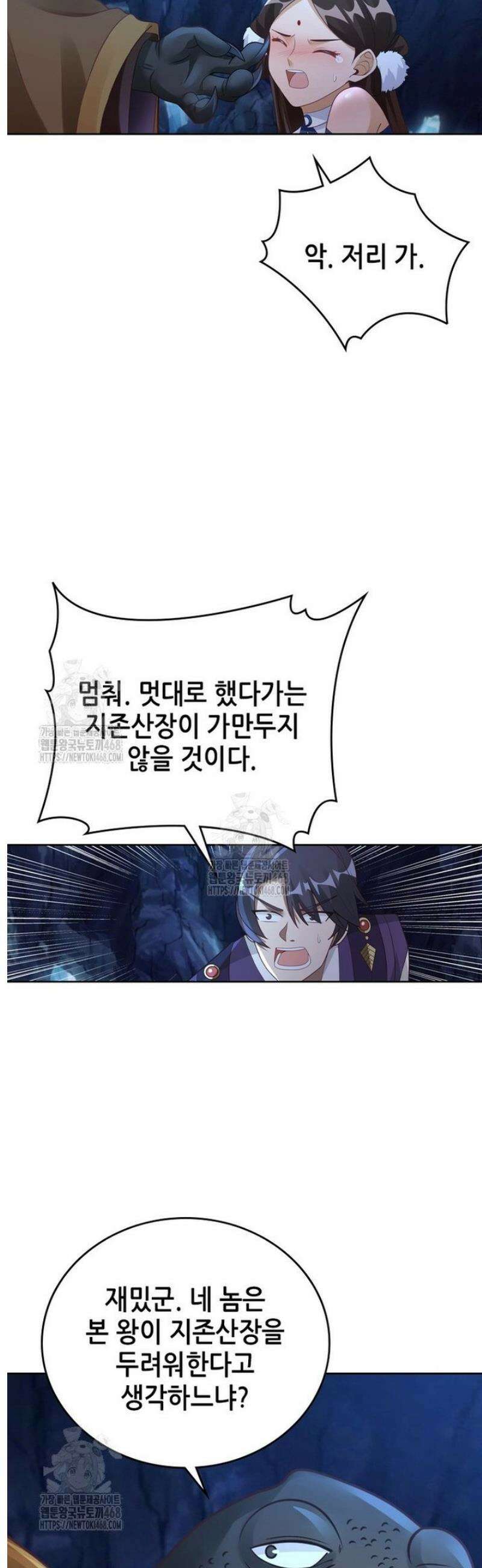 뢰신전기 203화 7