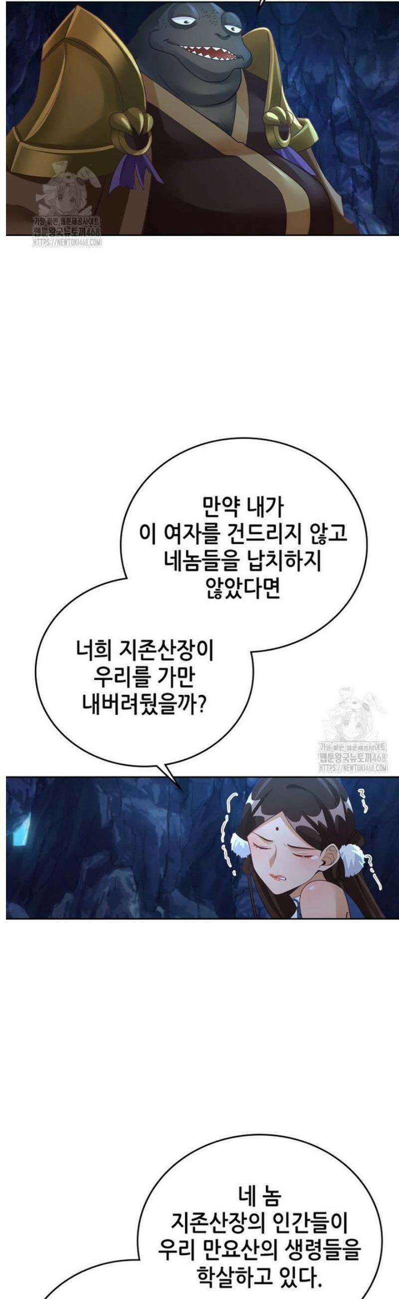 뢰신전기 203화 9