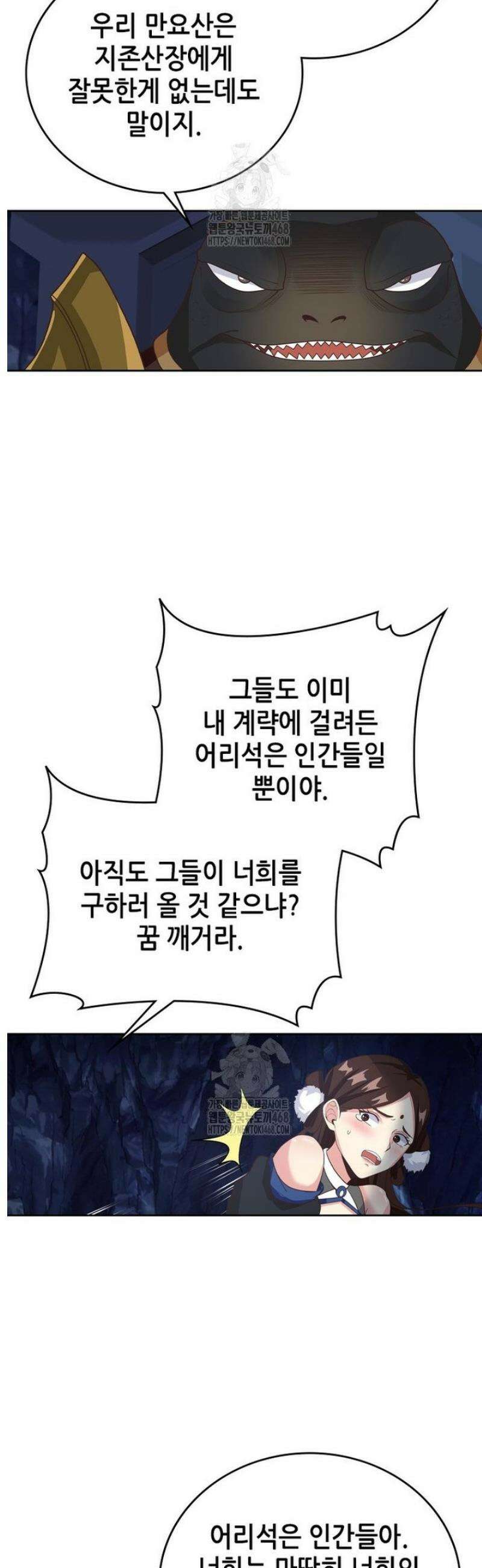 뢰신전기 203화 10