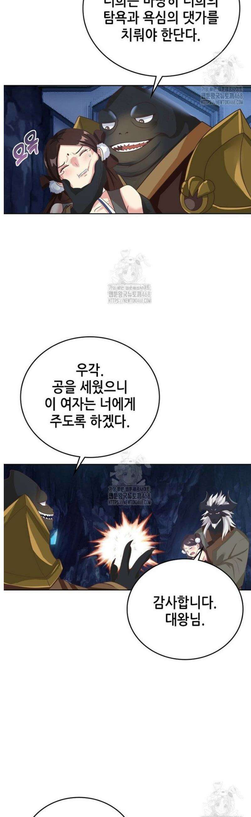 뢰신전기 203화 11