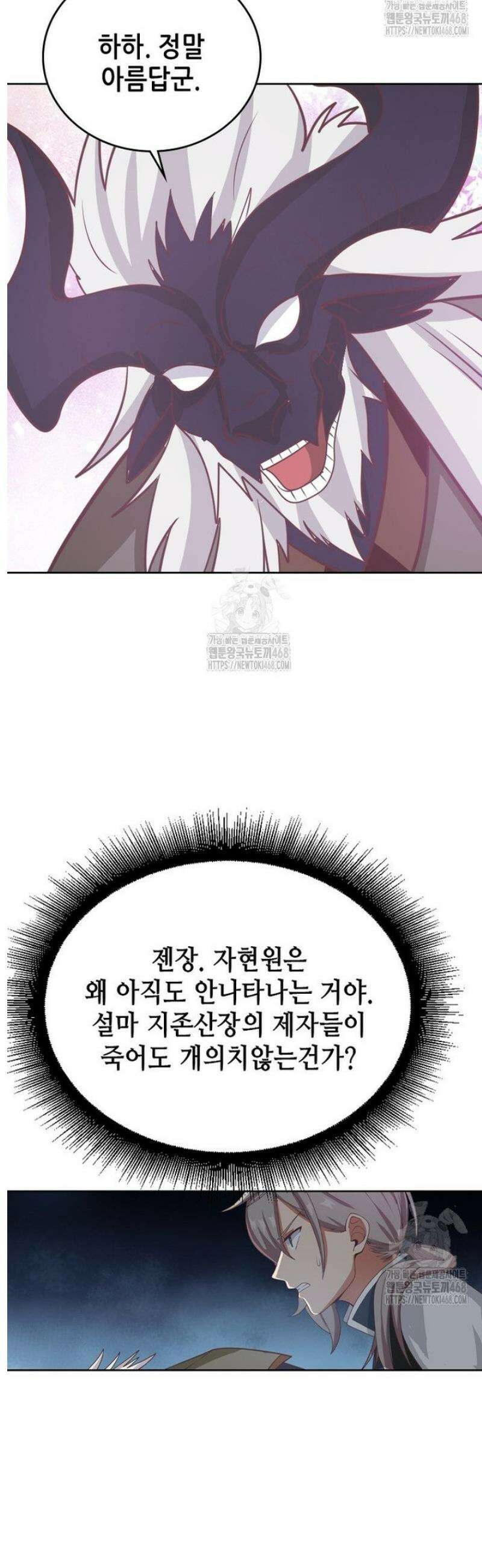 뢰신전기 203화 12
