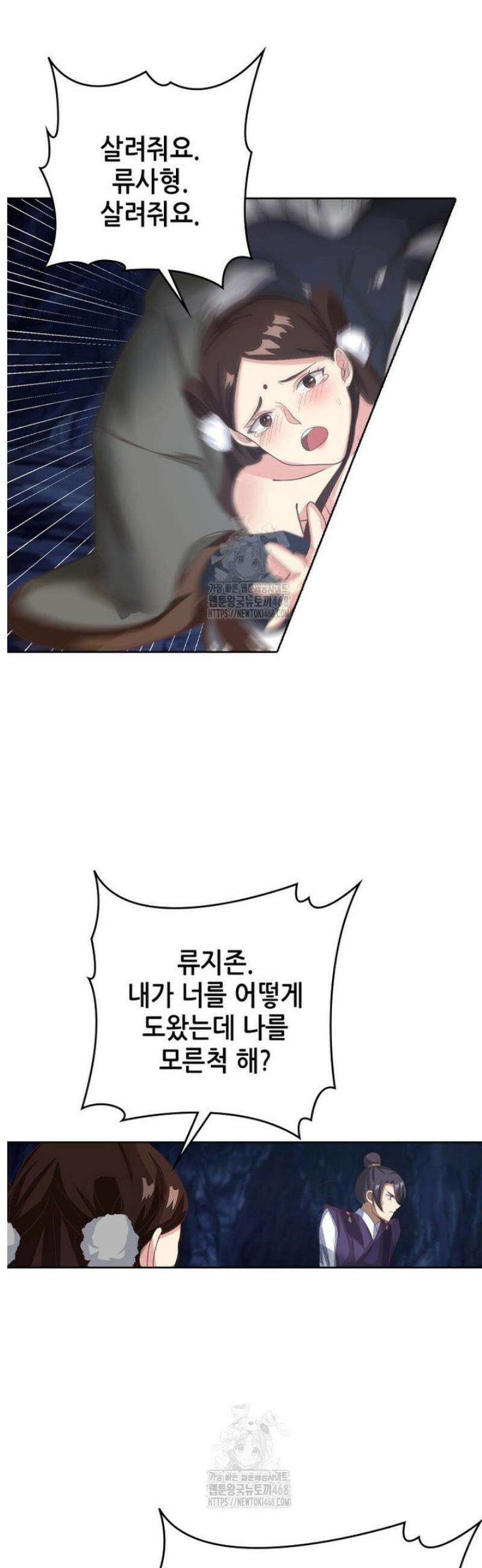 뢰신전기 203화 13