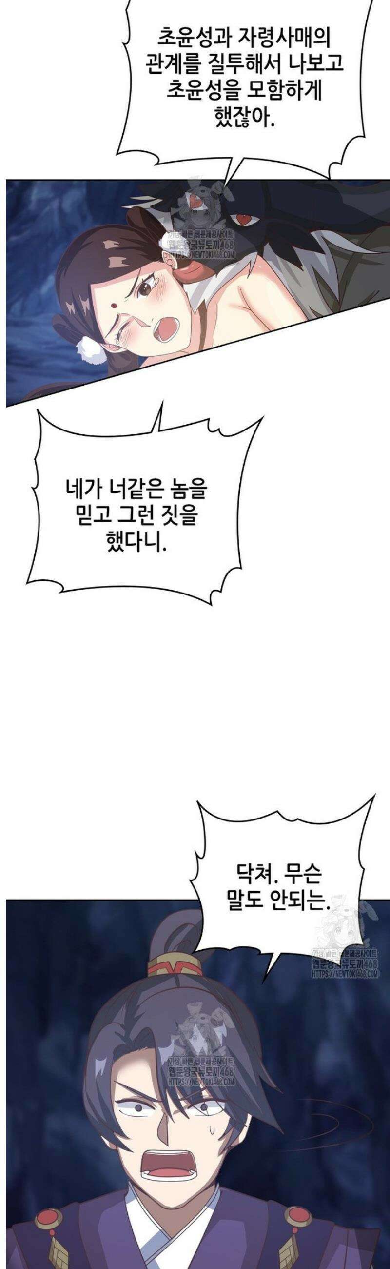 뢰신전기 203화 14