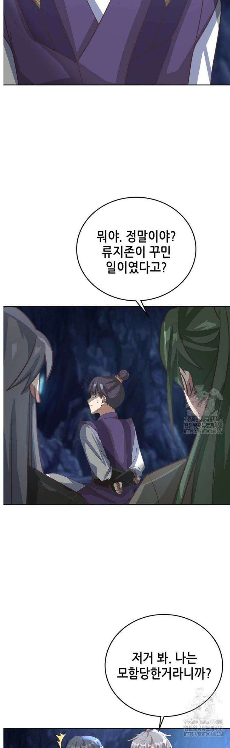 뢰신전기 203화 15