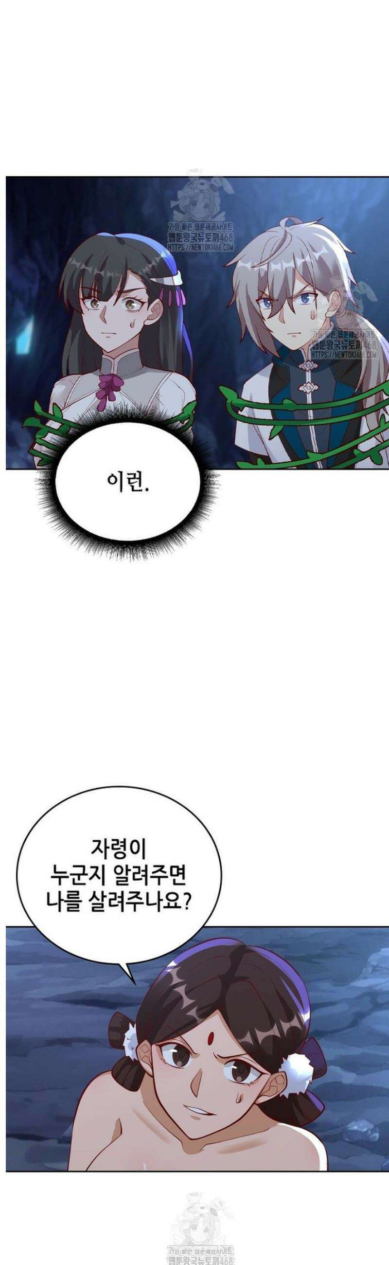 뢰신전기 203화 17