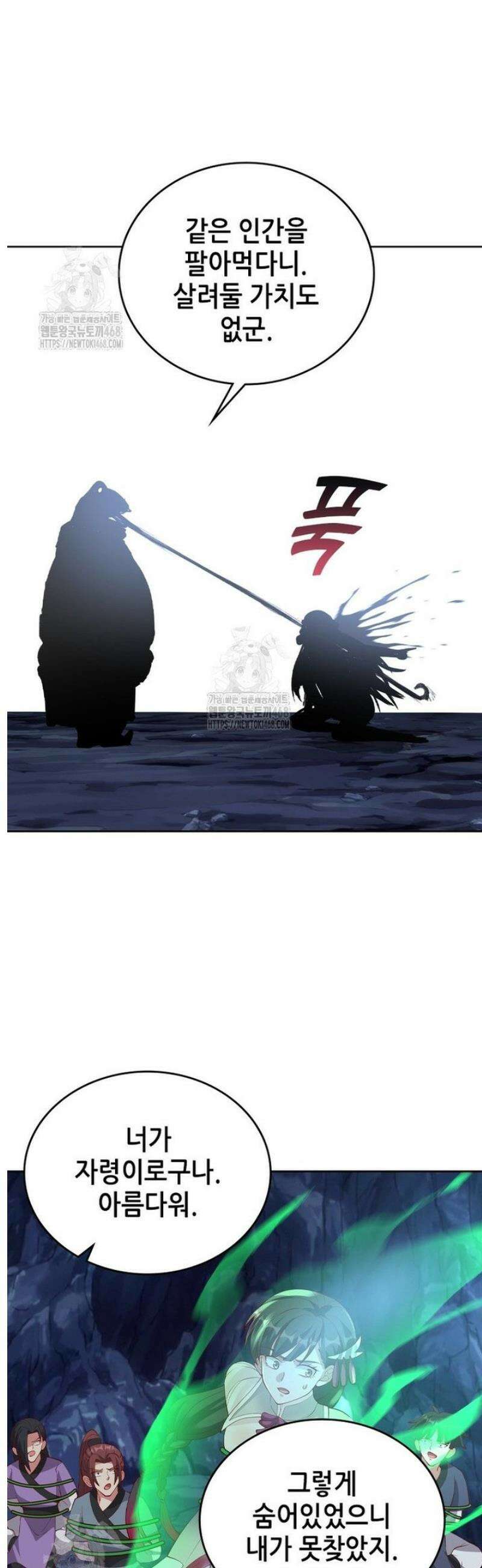뢰신전기 203화 19