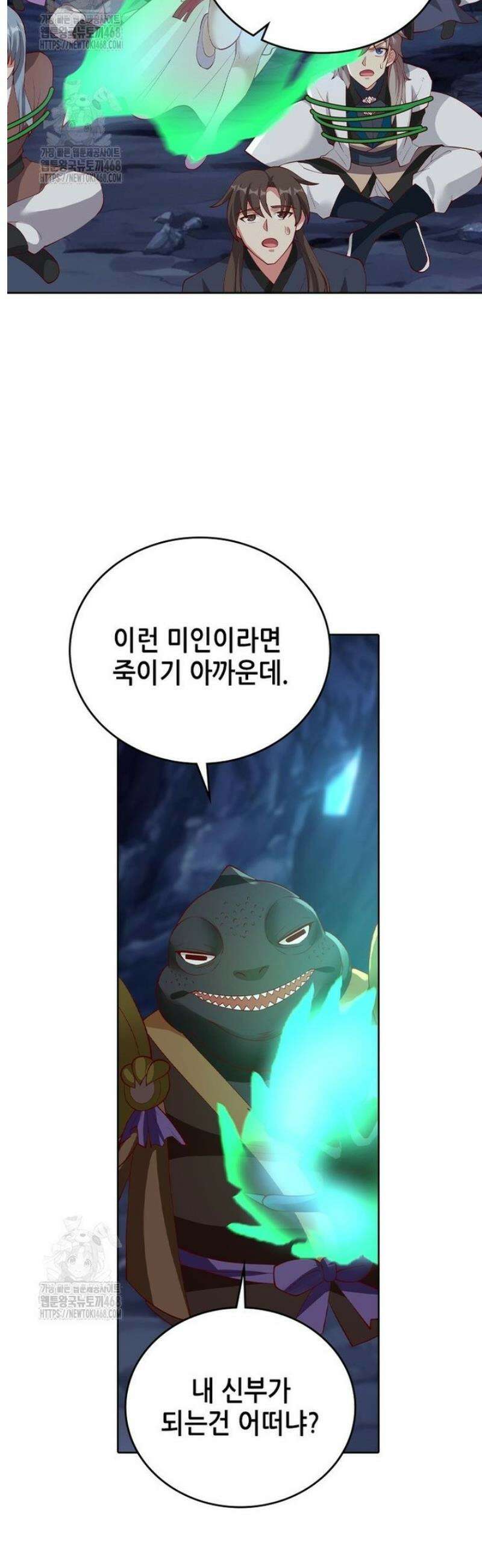 뢰신전기 203화 20