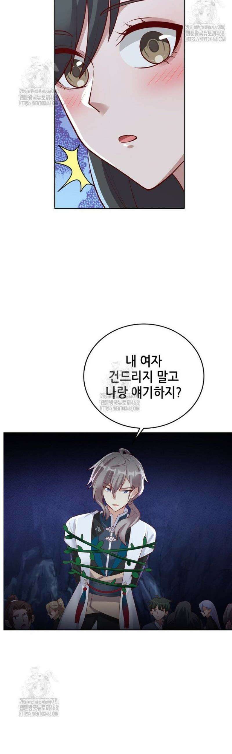 뢰신전기 203화 22