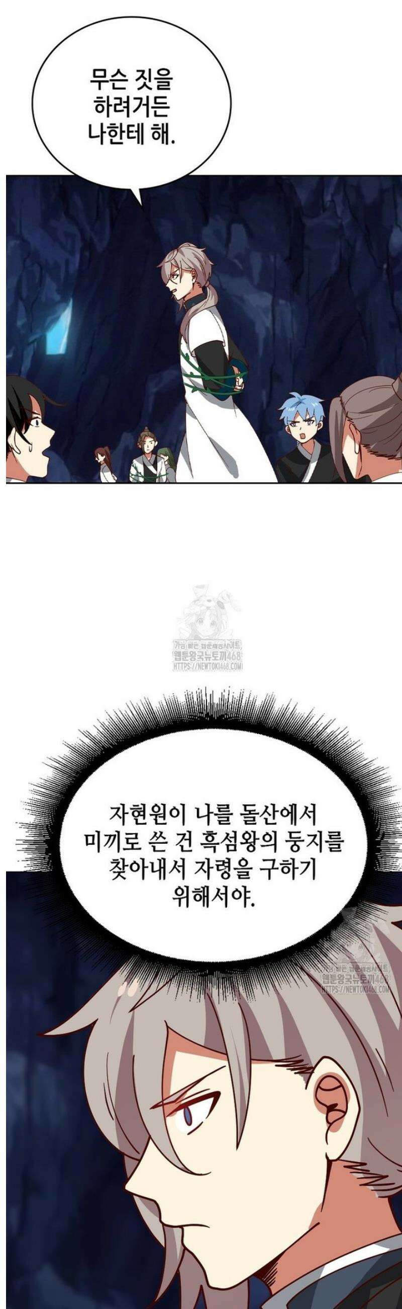 뢰신전기 203화 23