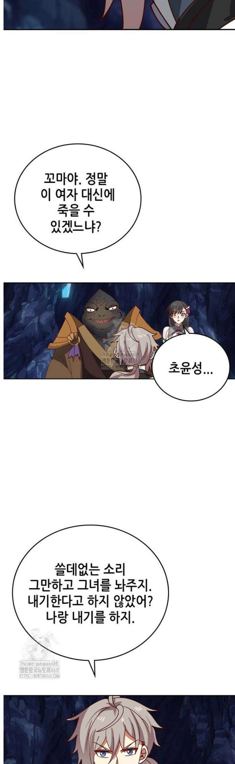 뢰신전기 203화 24