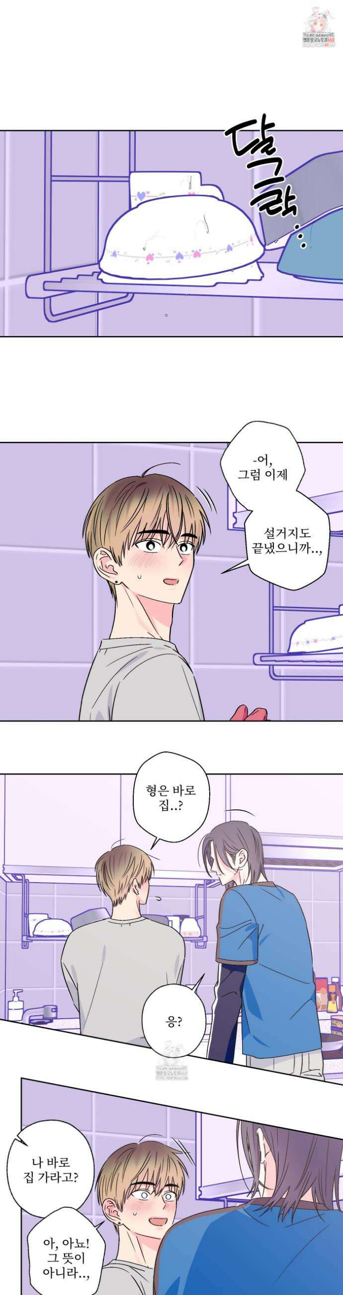 배타적 스캔들 66화 1