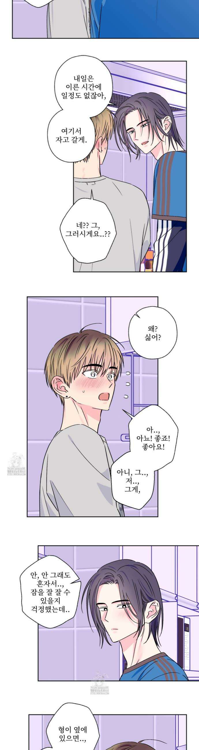배타적 스캔들 66화 2