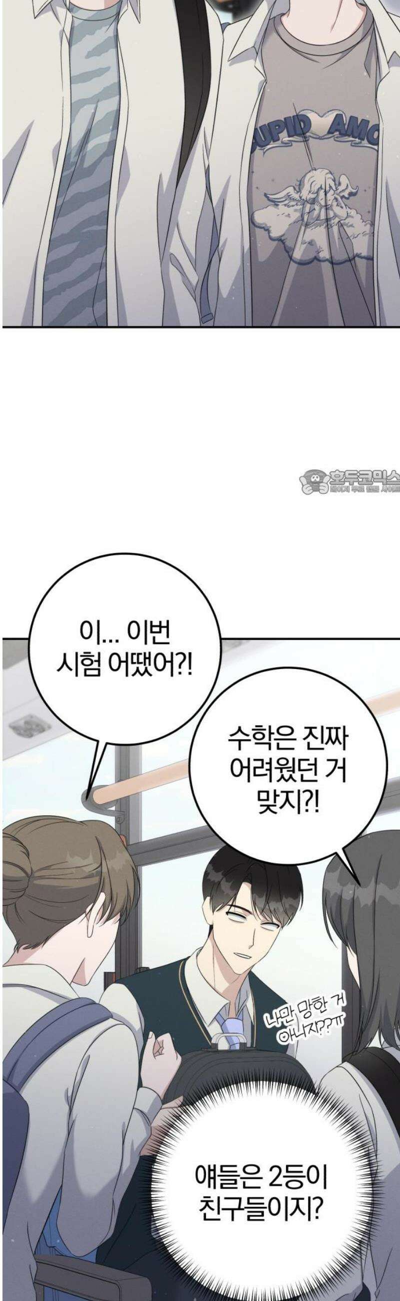 1등을 위해 11화 11