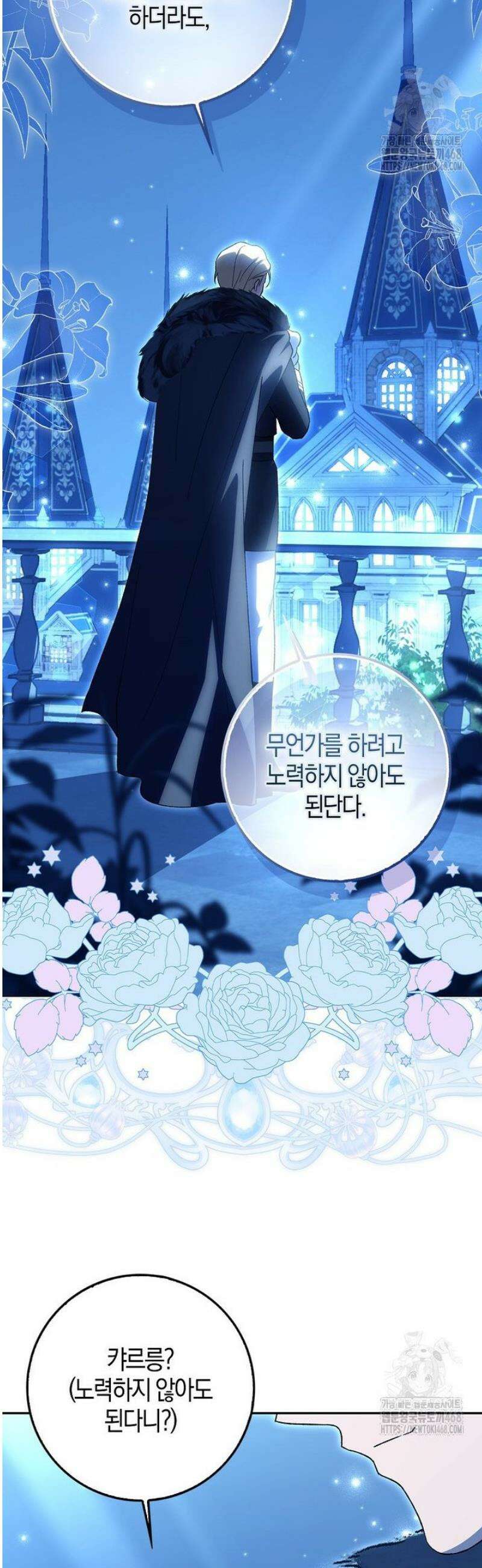 백호 황녀님은 위험하지 않아요 6화 5