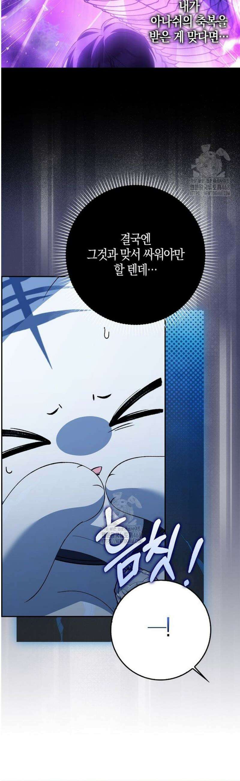 백호 황녀님은 위험하지 않아요 6화 7