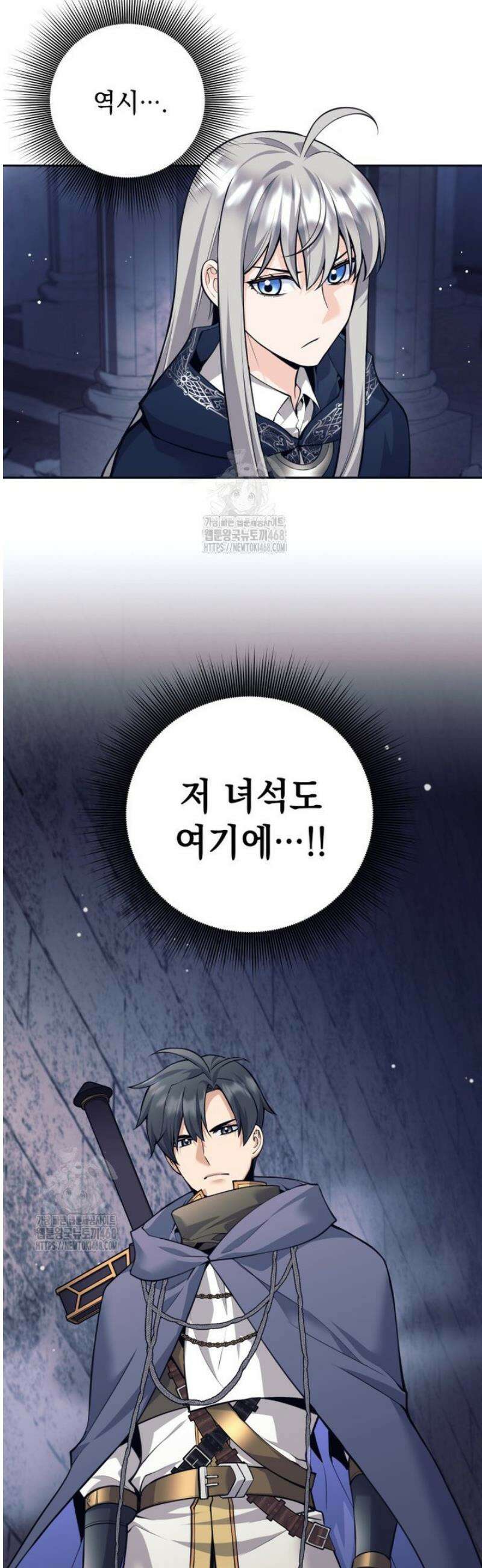 용사 파티 때려치웁니다 126화 2