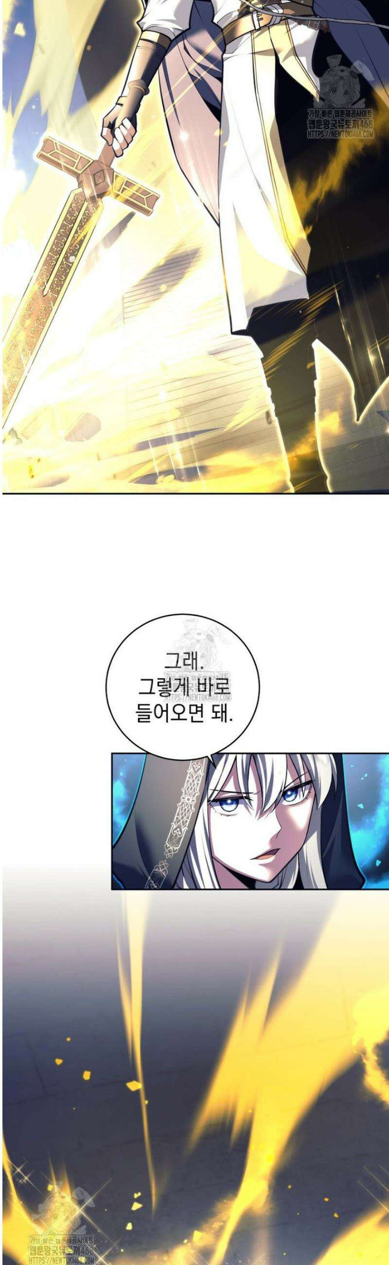 용사 파티 때려치웁니다 126화 5
