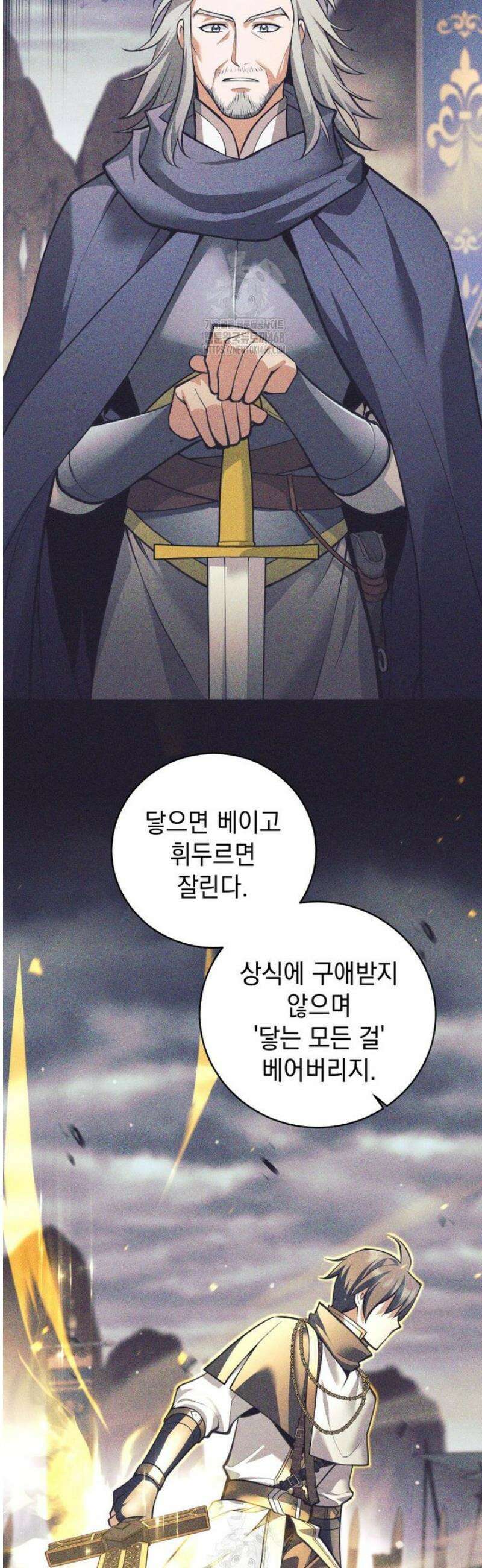 용사 파티 때려치웁니다 126화 8