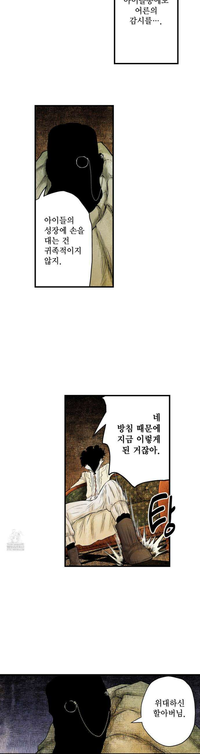 섀도 하우스 227화 12