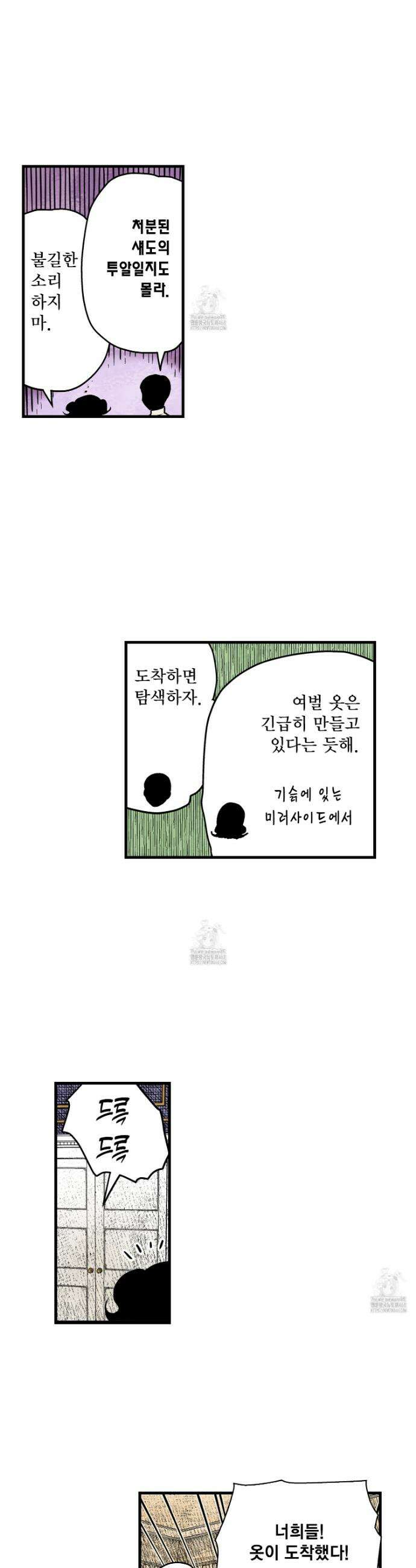 섀도 하우스 227화 18