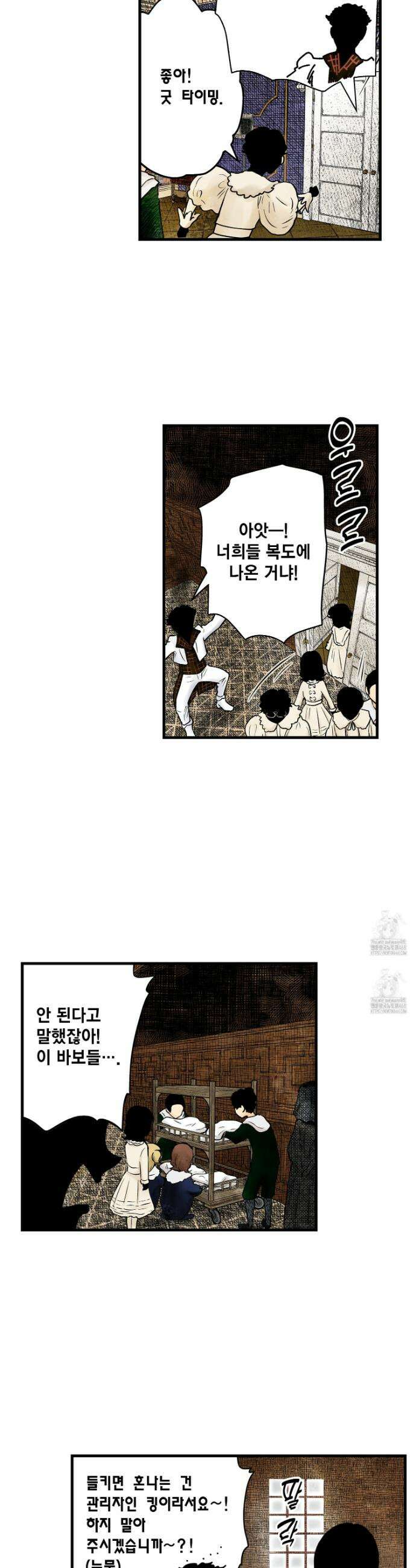 섀도 하우스 227화 19