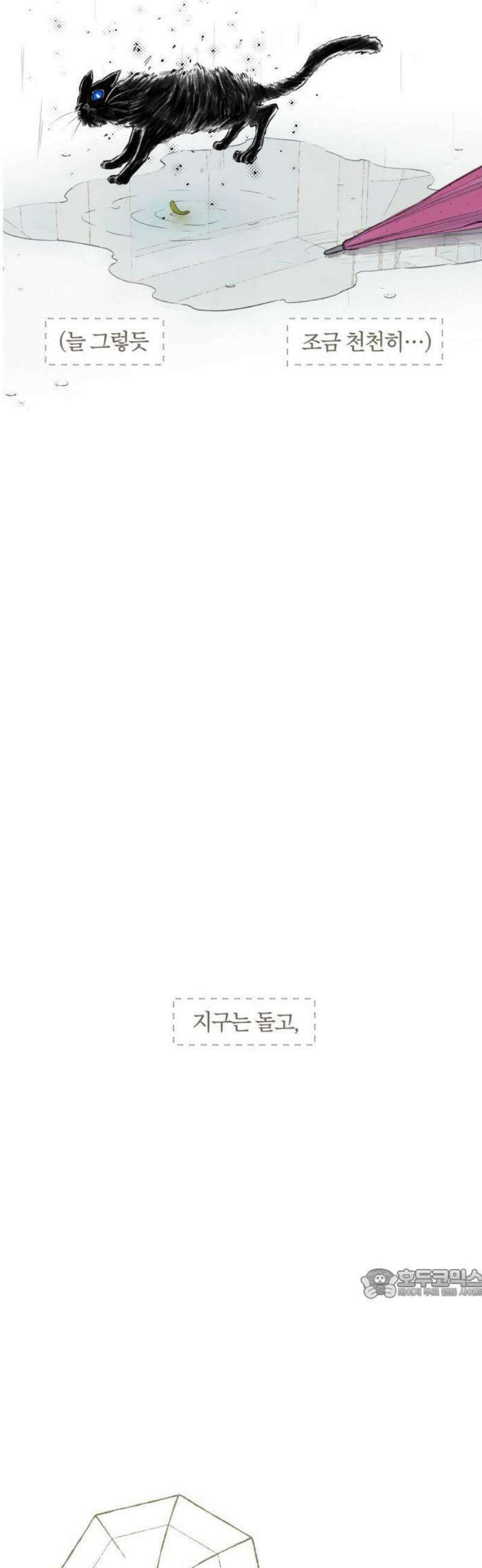 아이캣치유 ＃01． 우연과 운명 2